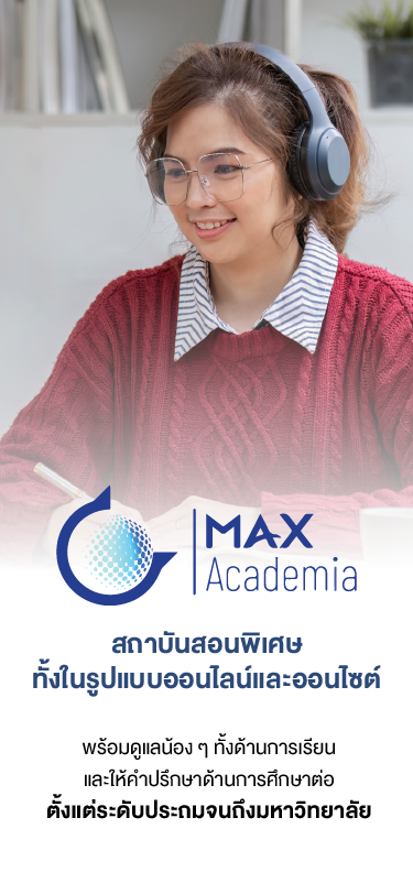 Max Academia - Asset Final-20