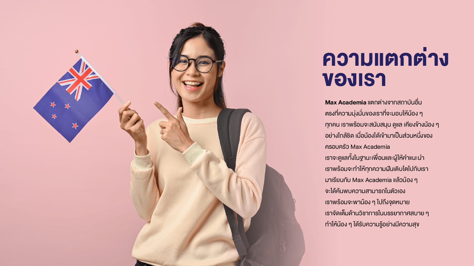 Max Academia - Asset Final-14 (1) (1)